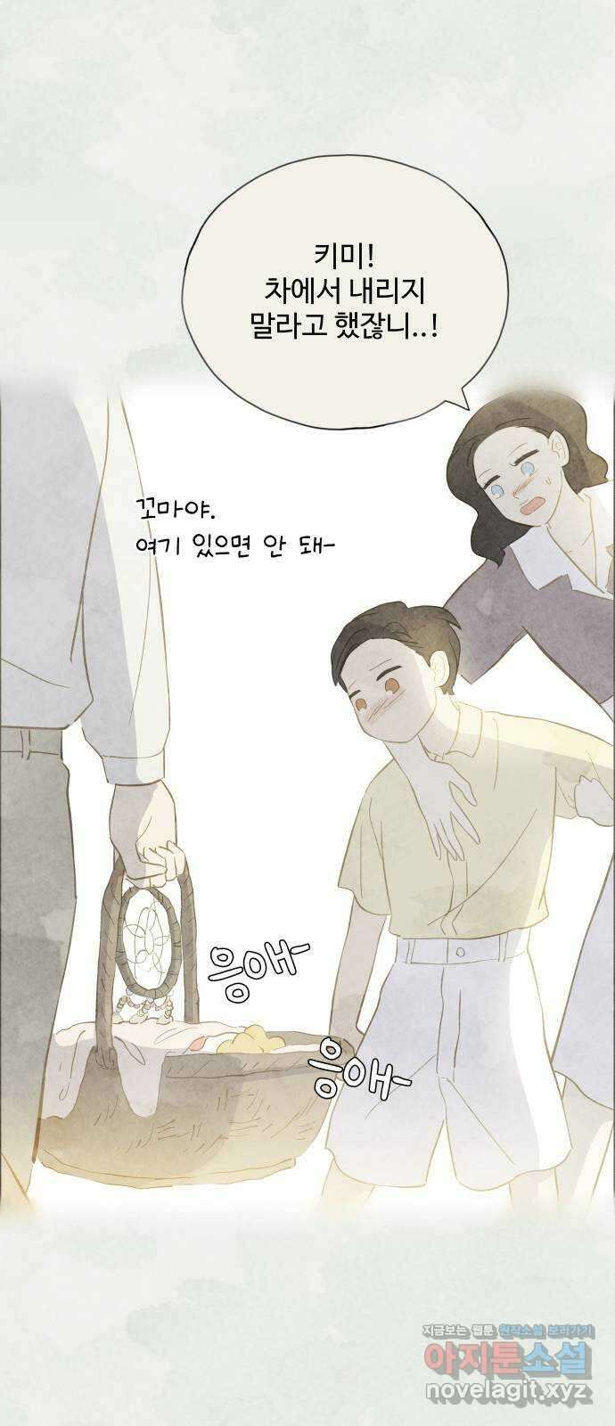 키미앤조이 22화 68