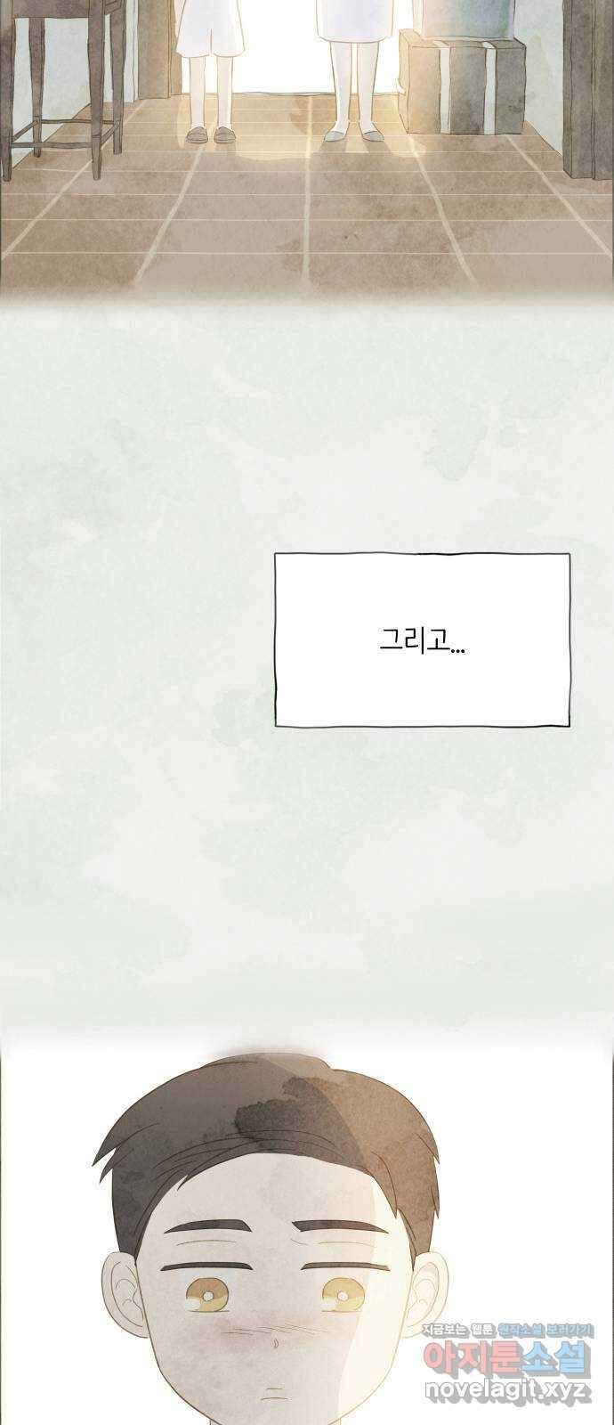 키미앤조이 22화 70