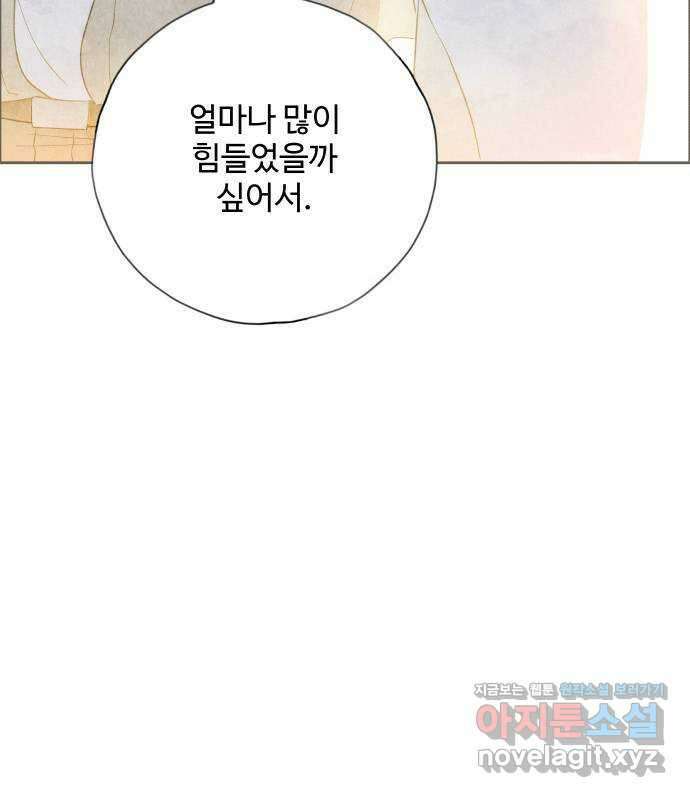 키미앤조이 22화 73