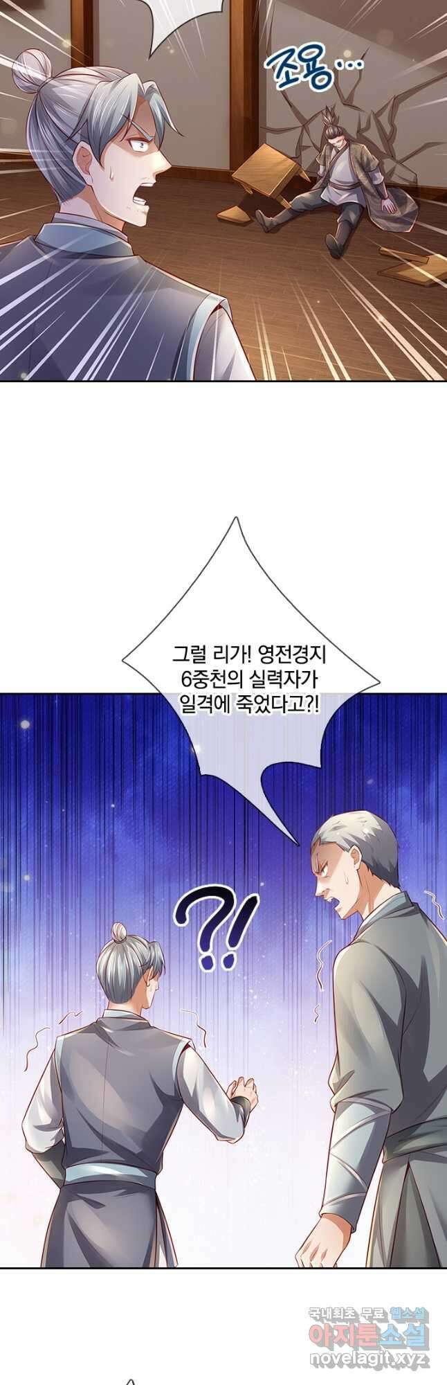 각성검신 148화 2