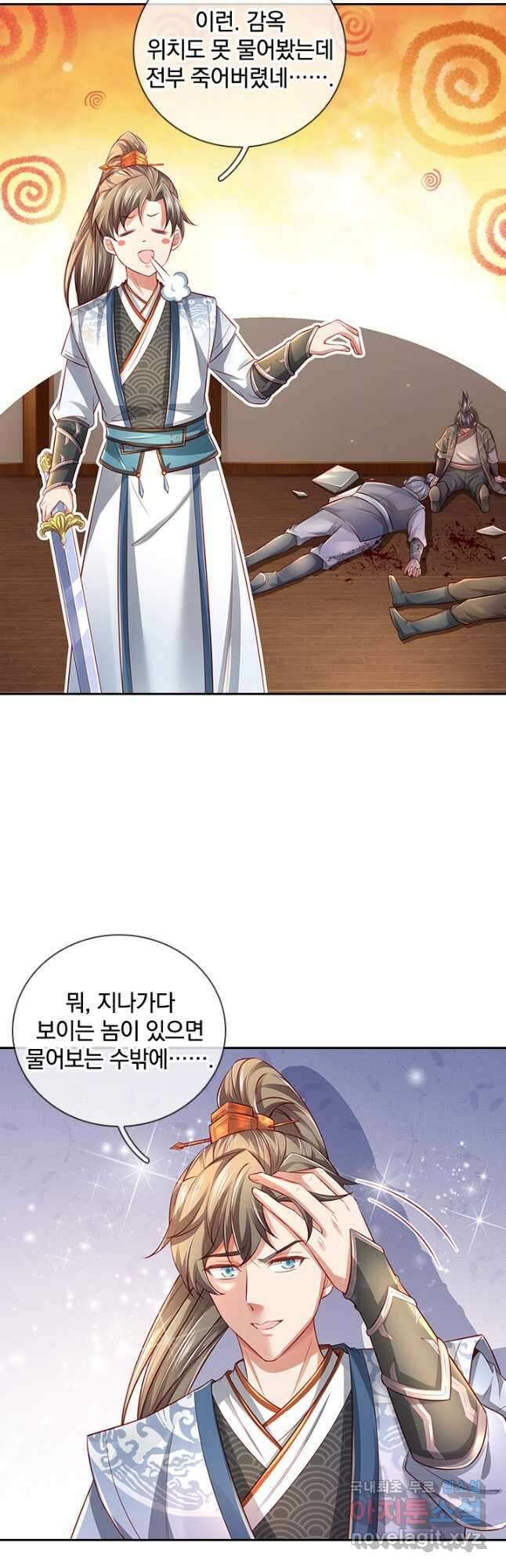 각성검신 148화 8