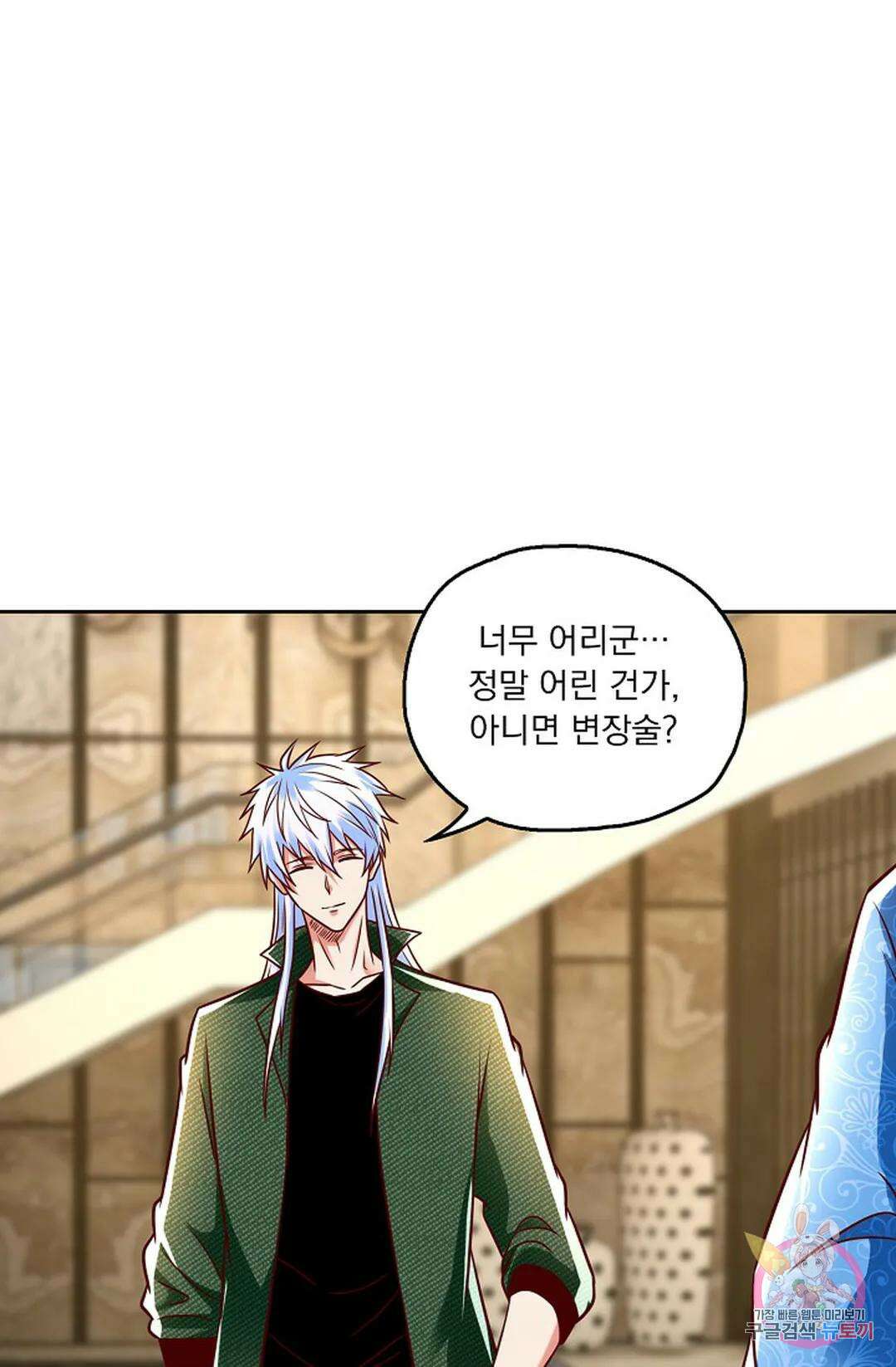 Retry: 다시 한번 최강 신선으로 631화 6