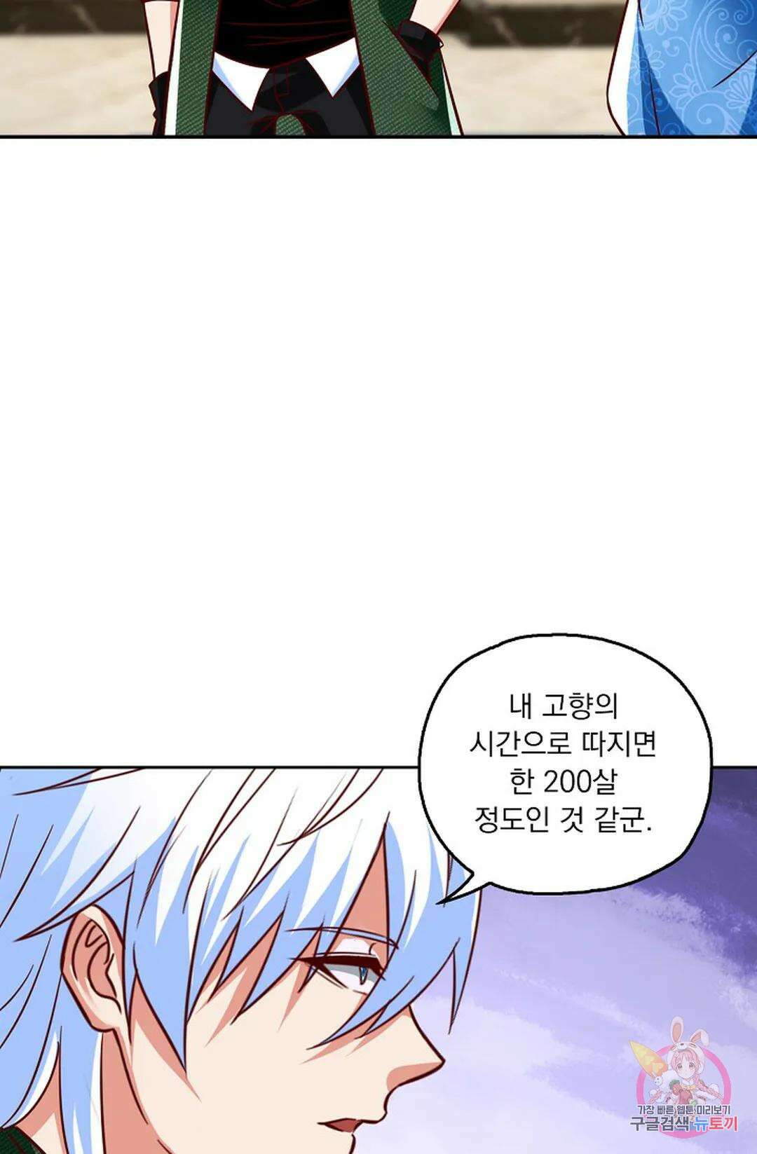 Retry: 다시 한번 최강 신선으로 631화 7