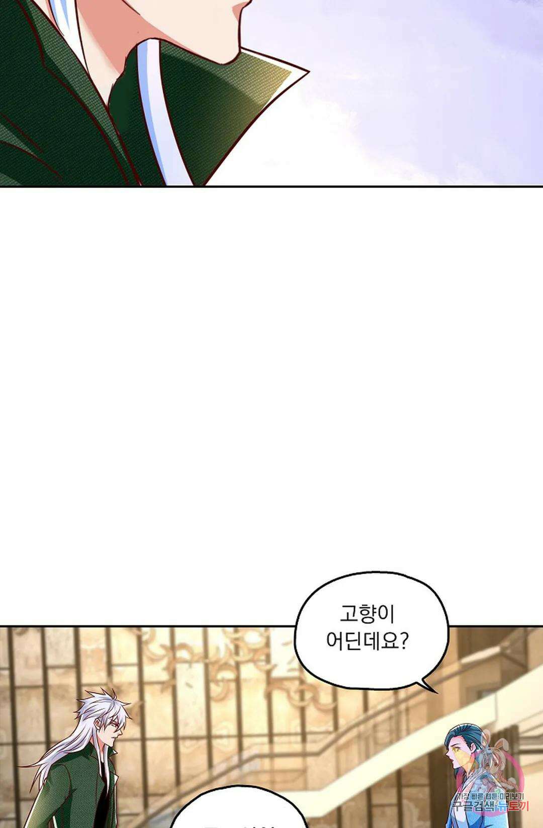 Retry: 다시 한번 최강 신선으로 631화 8
