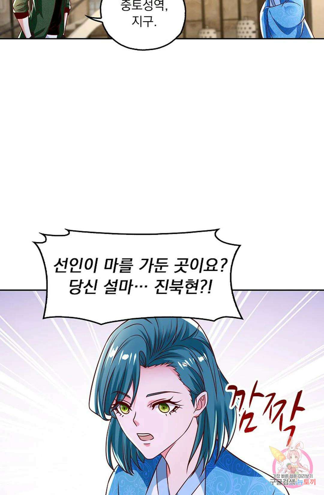 Retry: 다시 한번 최강 신선으로 631화 9