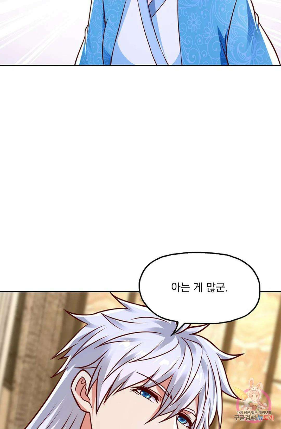 Retry: 다시 한번 최강 신선으로 631화 10