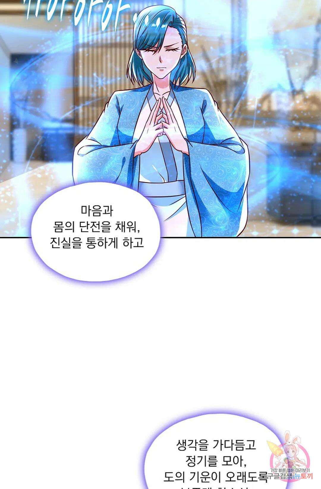 Retry: 다시 한번 최강 신선으로 631화 12