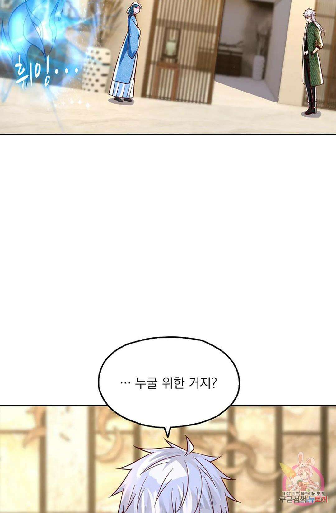 Retry: 다시 한번 최강 신선으로 631화 14