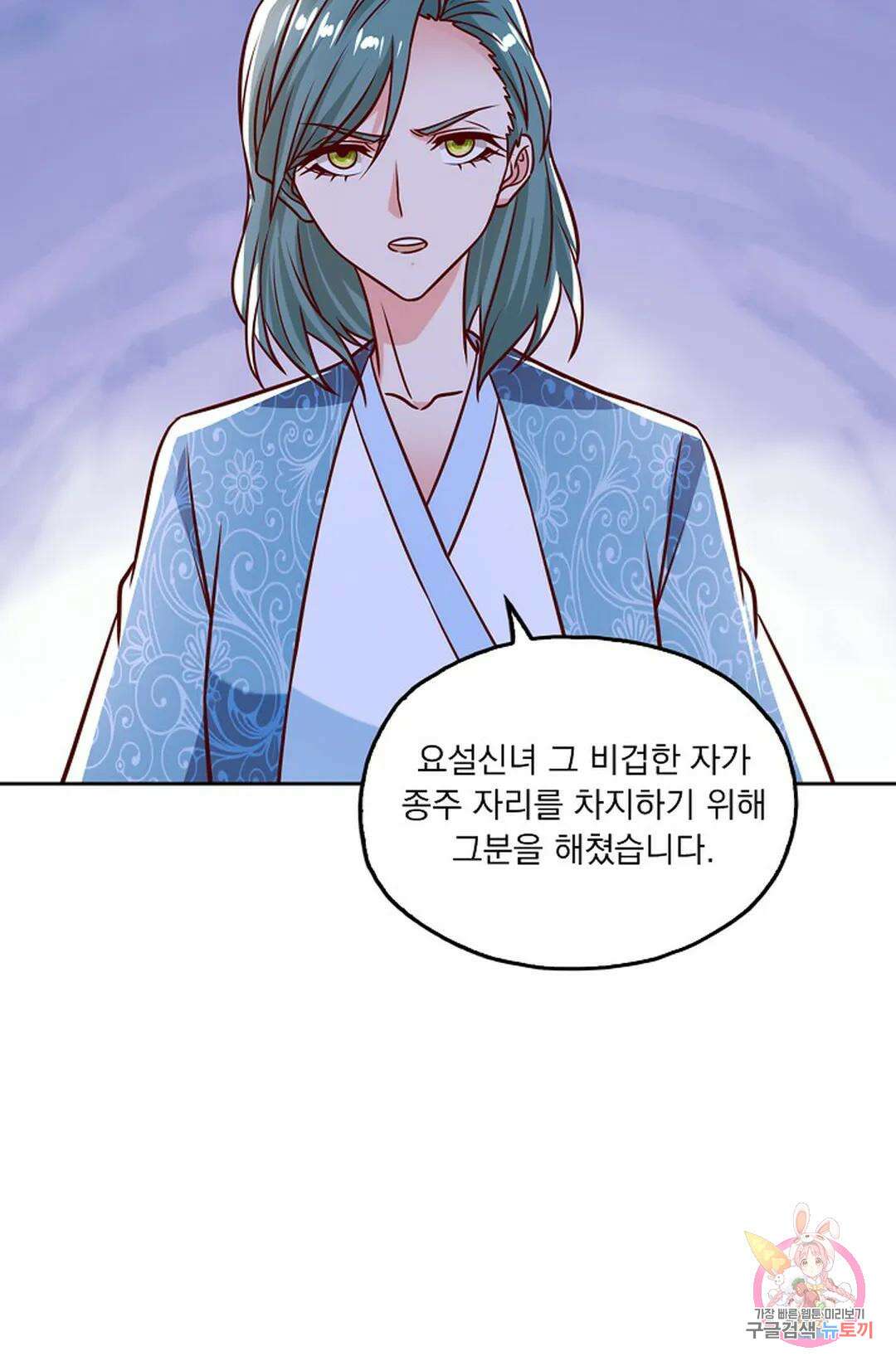 Retry: 다시 한번 최강 신선으로 631화 16