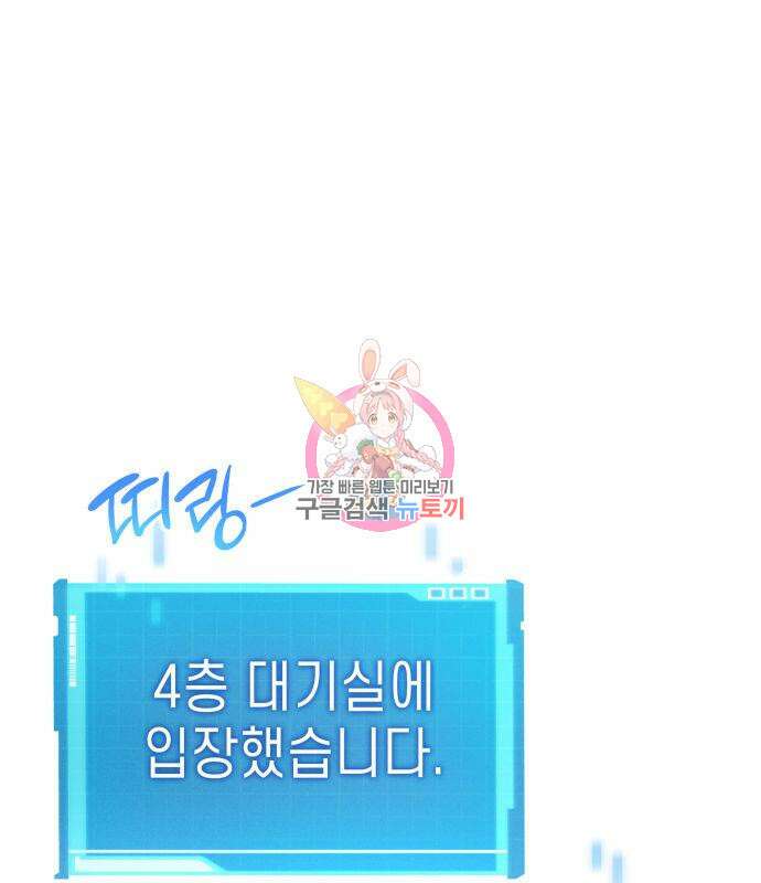 나 혼자 특성빨로 무한 성장 7화 1