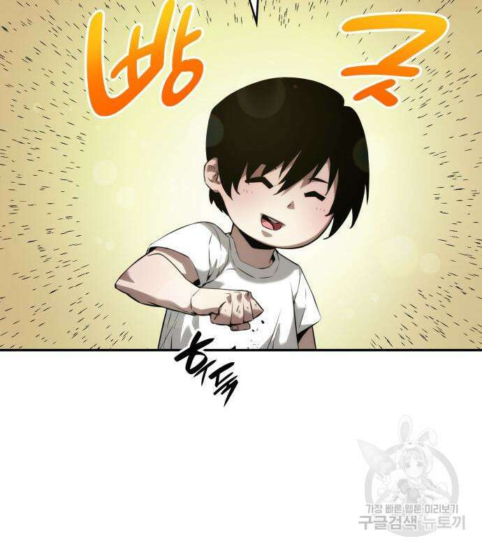 나 혼자 특성빨로 무한 성장 7화 11