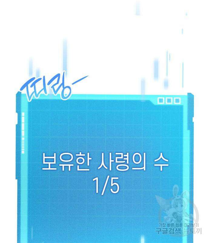 나 혼자 특성빨로 무한 성장 7화 12