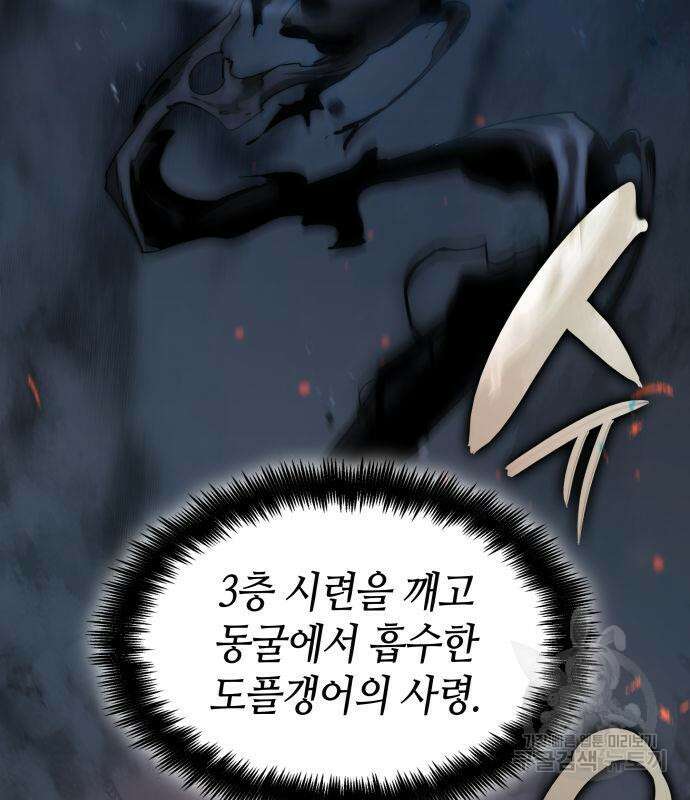 나 혼자 특성빨로 무한 성장 7화 15