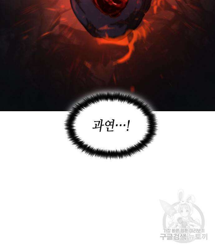 나 혼자 특성빨로 무한 성장 7화 17