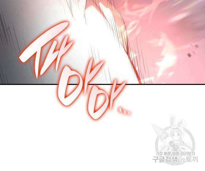 나 혼자 특성빨로 무한 성장 7화 20