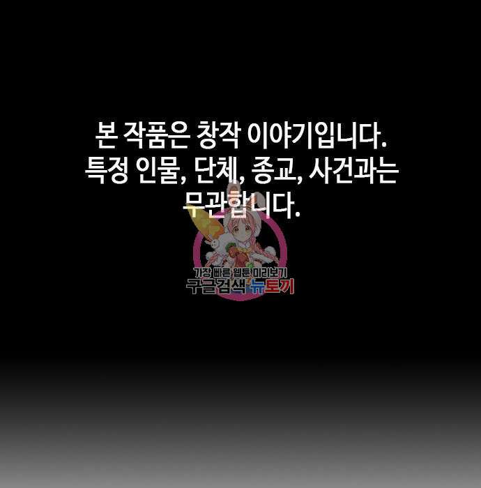 판사 이한영 109화 1