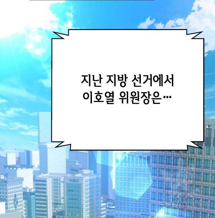 판사 이한영 109화 3