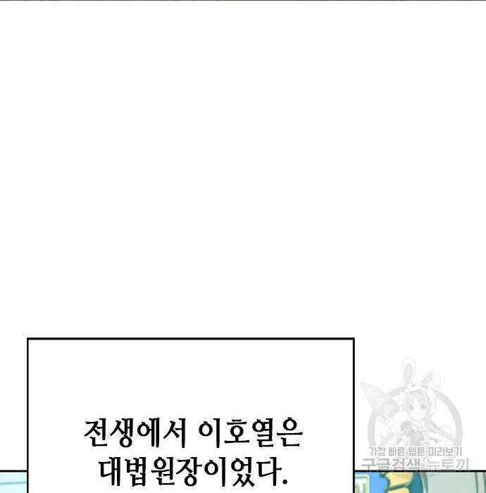 판사 이한영 109화 6