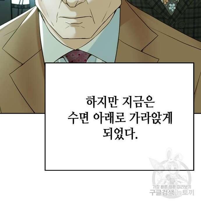 판사 이한영 109화 8