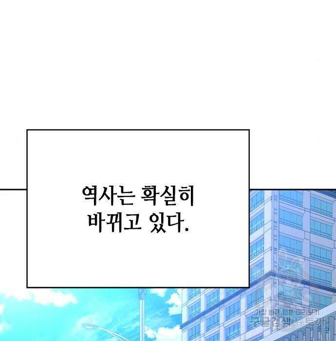 판사 이한영 109화 9
