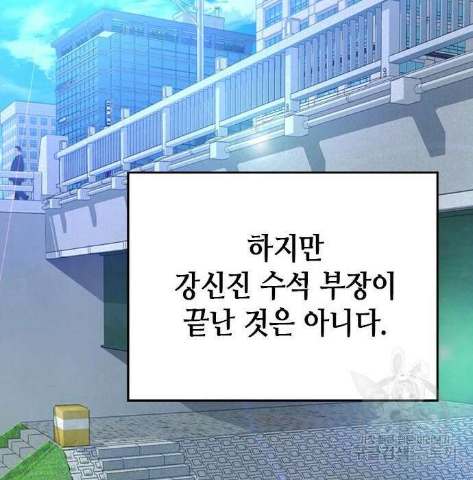 판사 이한영 109화 10