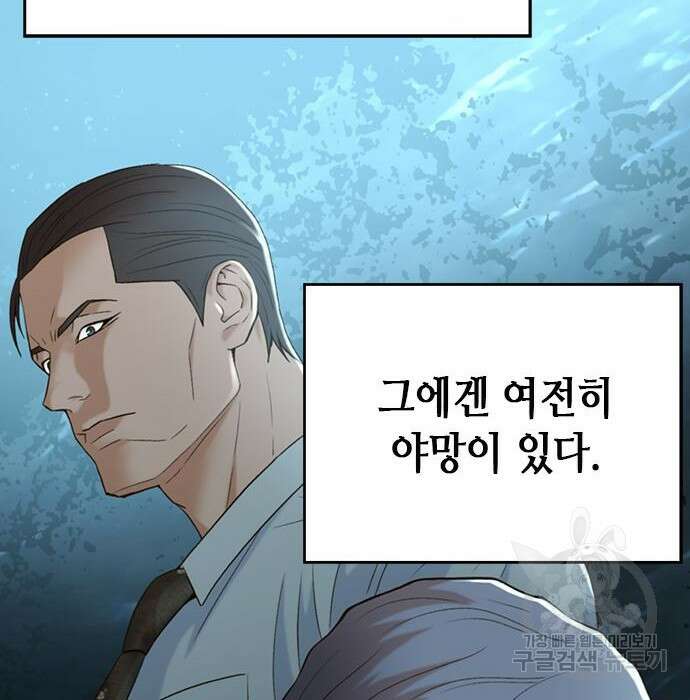 판사 이한영 109화 12