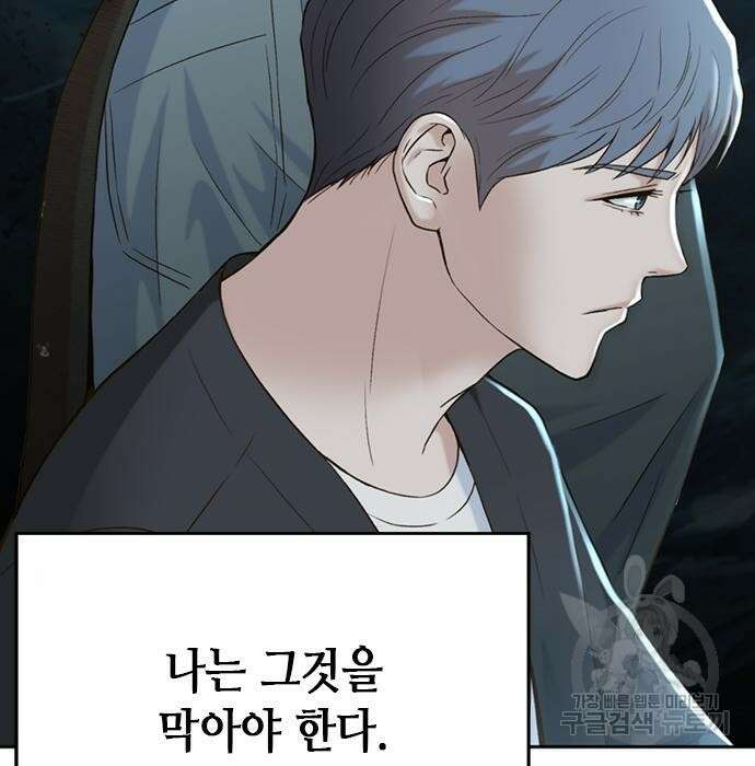 판사 이한영 109화 13