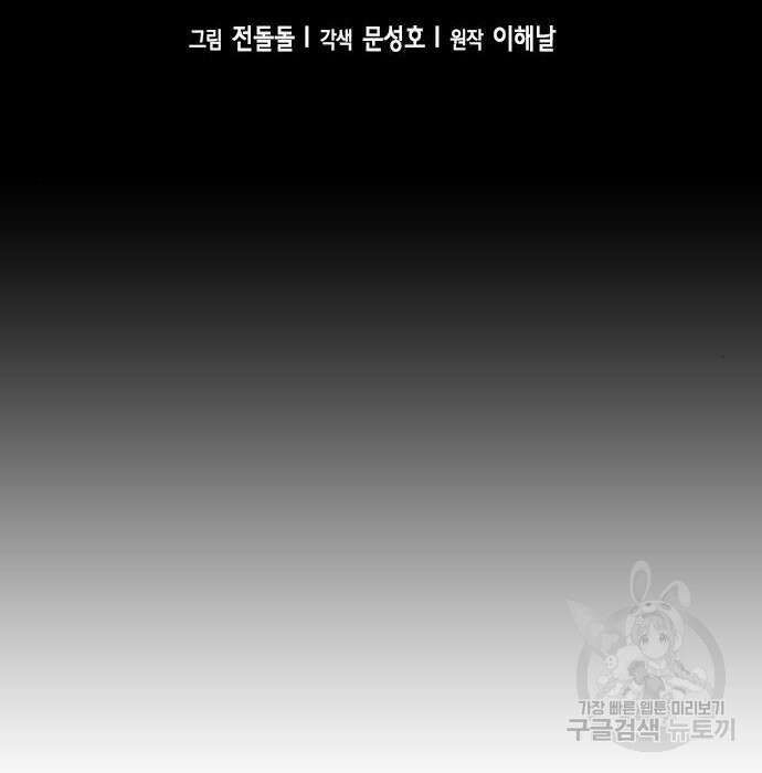 판사 이한영 109화 26
