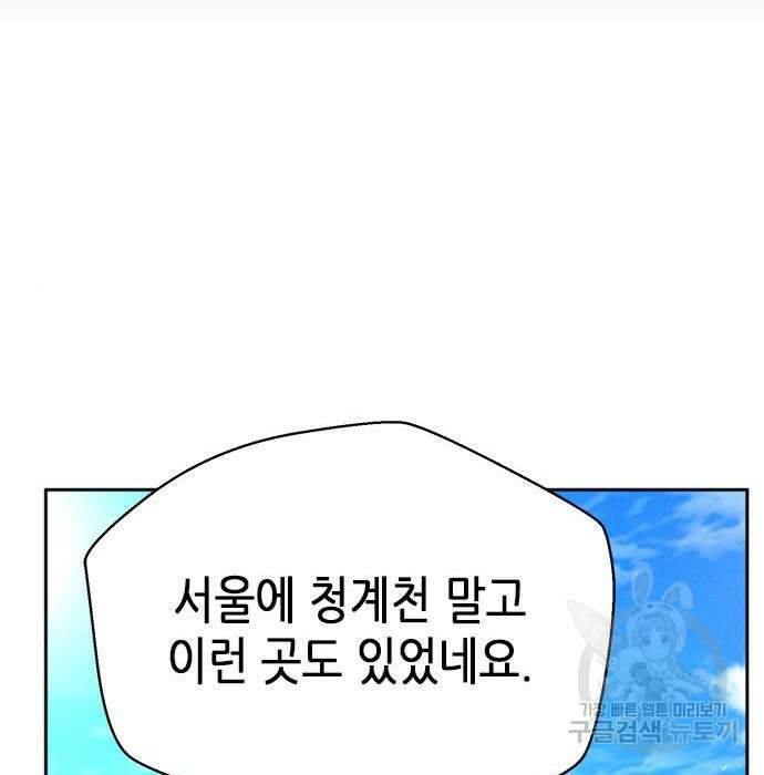 판사 이한영 109화 27