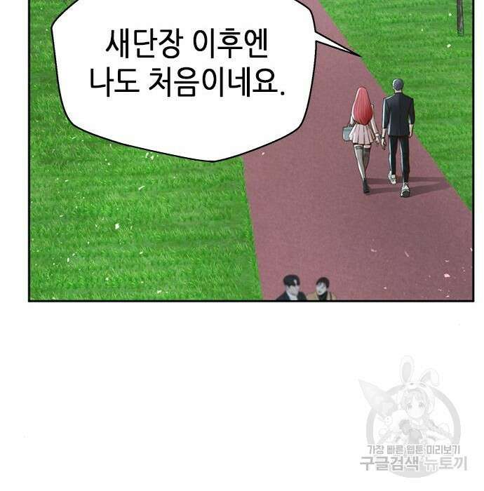 판사 이한영 109화 29