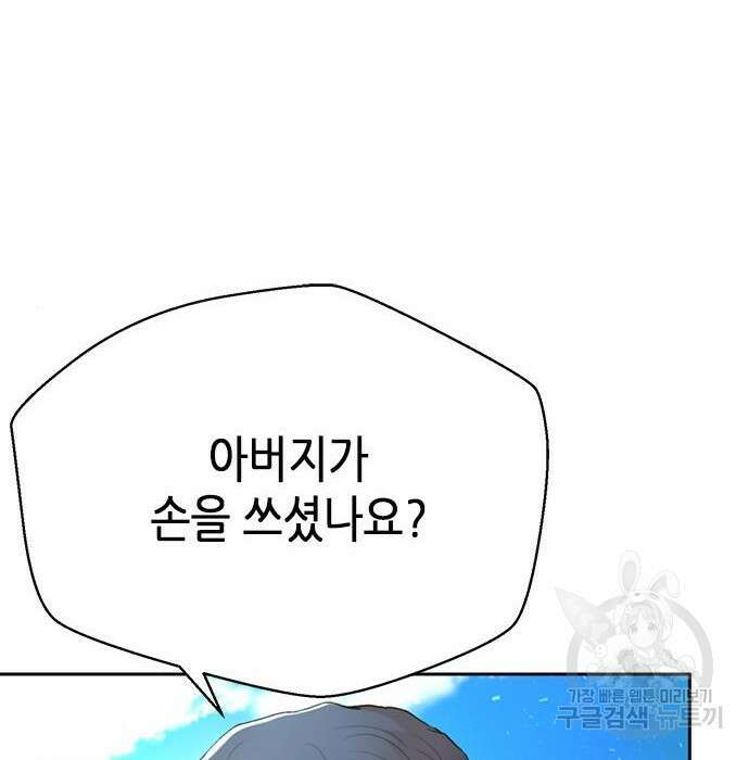 판사 이한영 109화 32