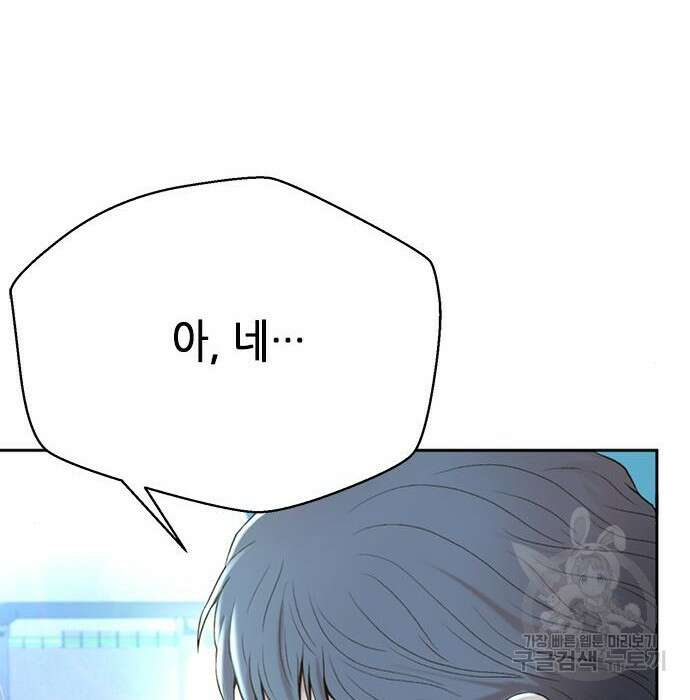 판사 이한영 109화 36