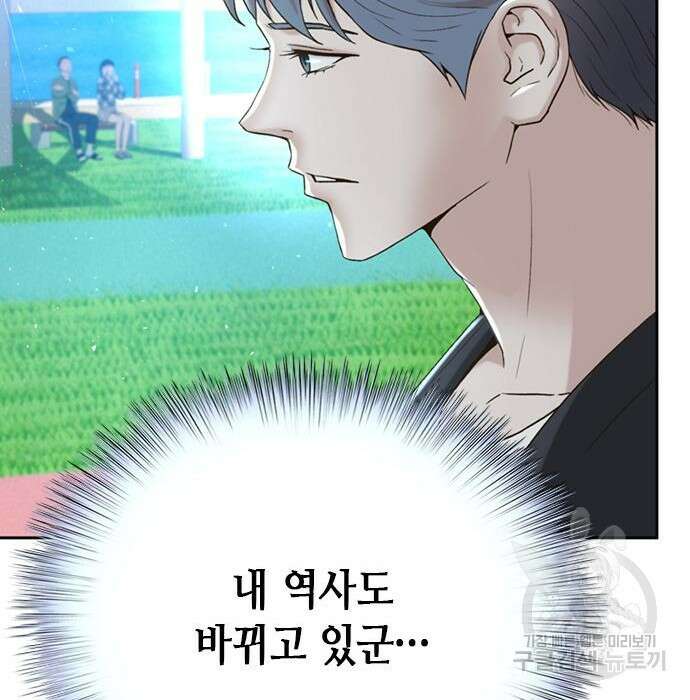 판사 이한영 109화 37