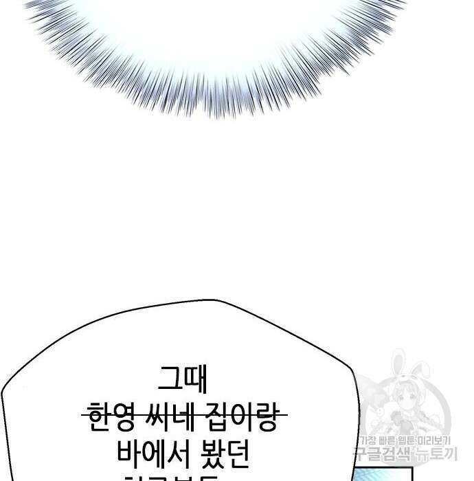 판사 이한영 109화 38