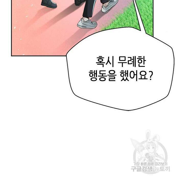 판사 이한영 109화 40