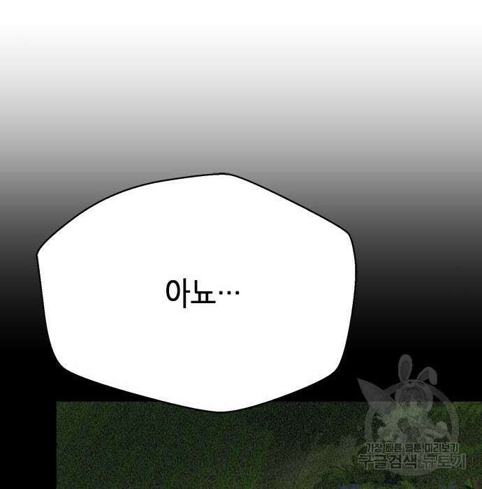 판사 이한영 109화 41