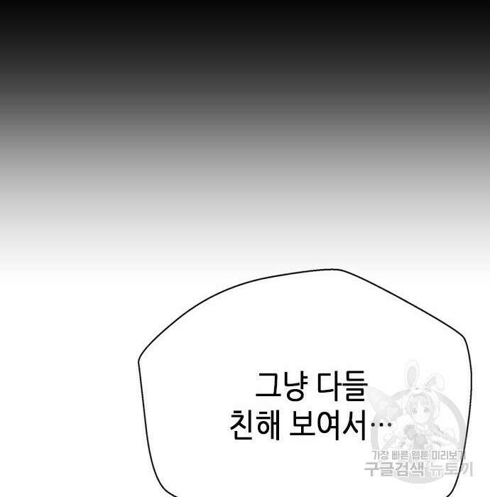 판사 이한영 109화 49