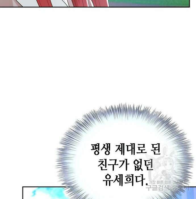 판사 이한영 109화 51