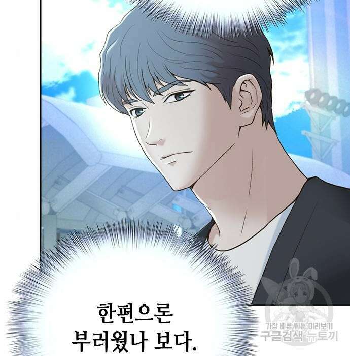 판사 이한영 109화 52