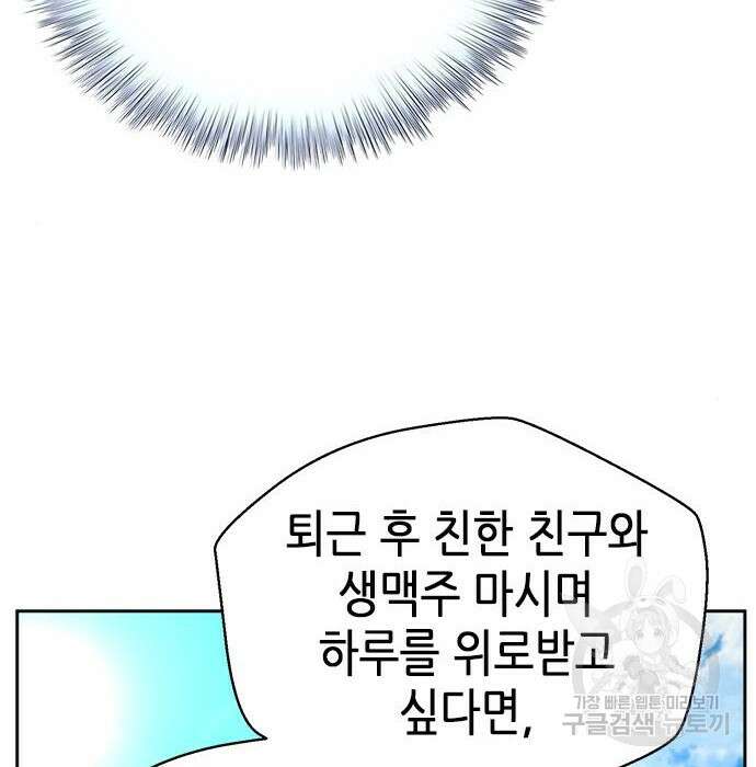 판사 이한영 109화 53