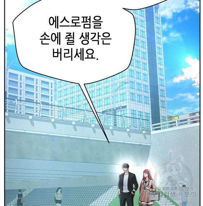 판사 이한영 109화 54