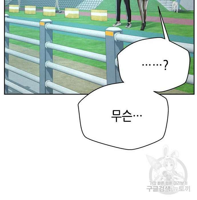 판사 이한영 109화 55