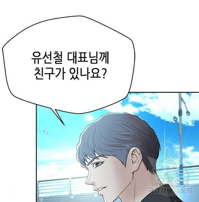판사 이한영 109화 56