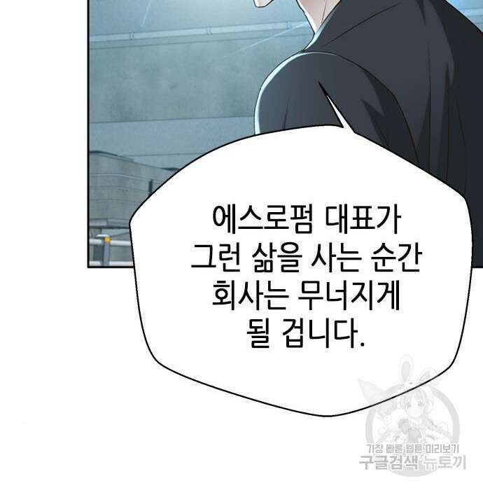 판사 이한영 109화 57