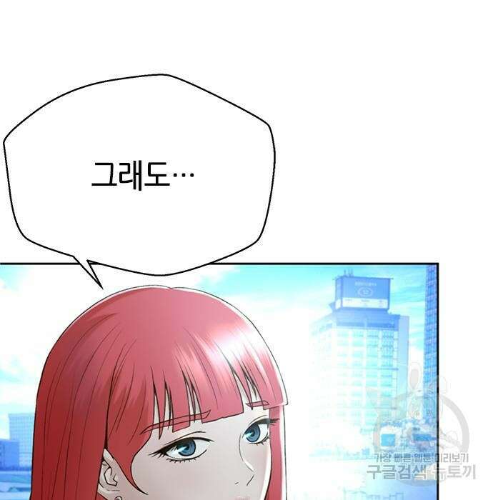 판사 이한영 109화 58