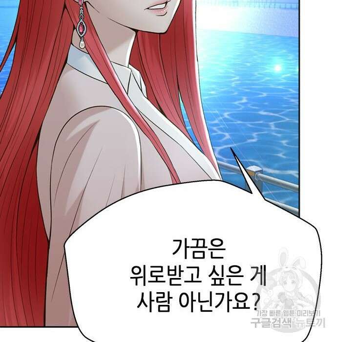 판사 이한영 109화 59