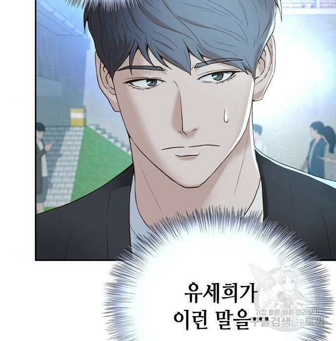 판사 이한영 109화 61