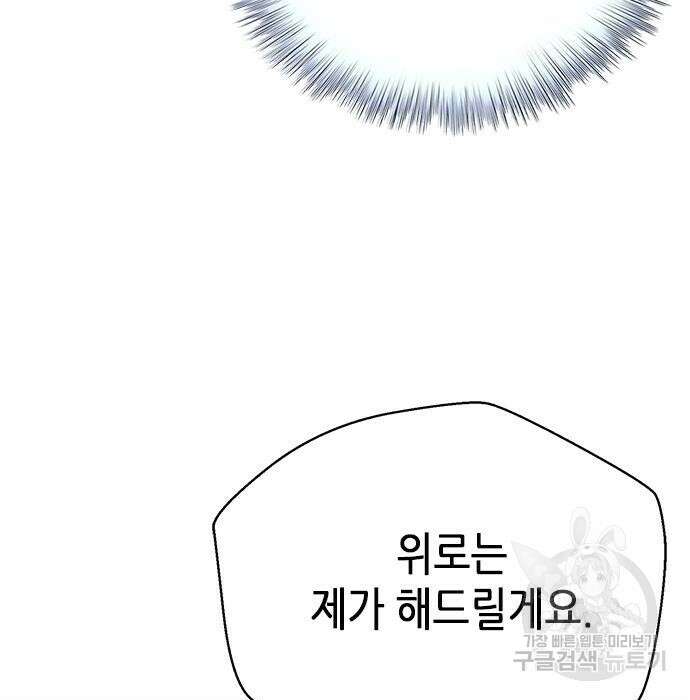 판사 이한영 109화 62