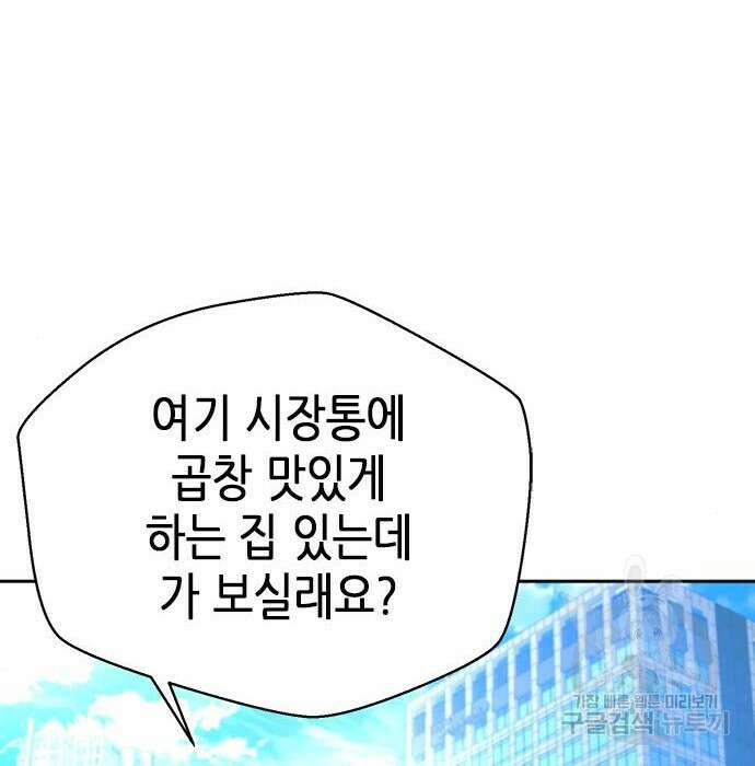 판사 이한영 109화 66
