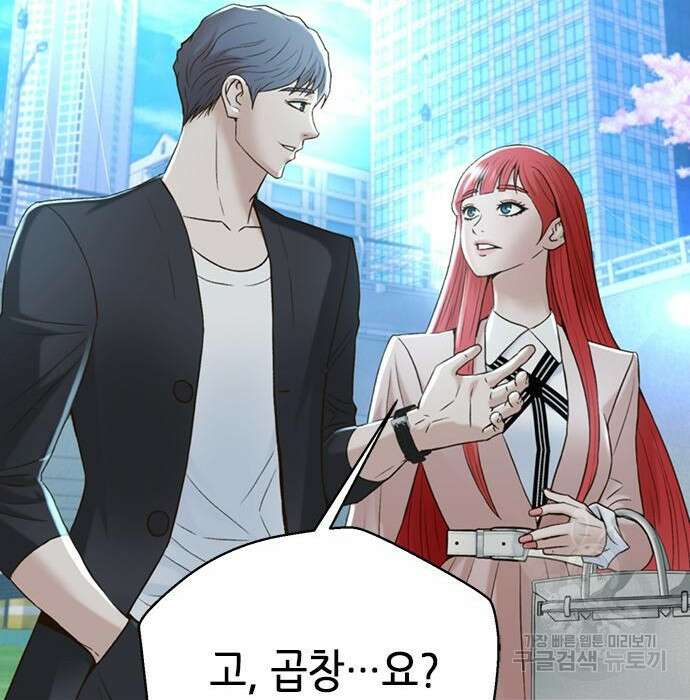 판사 이한영 109화 67